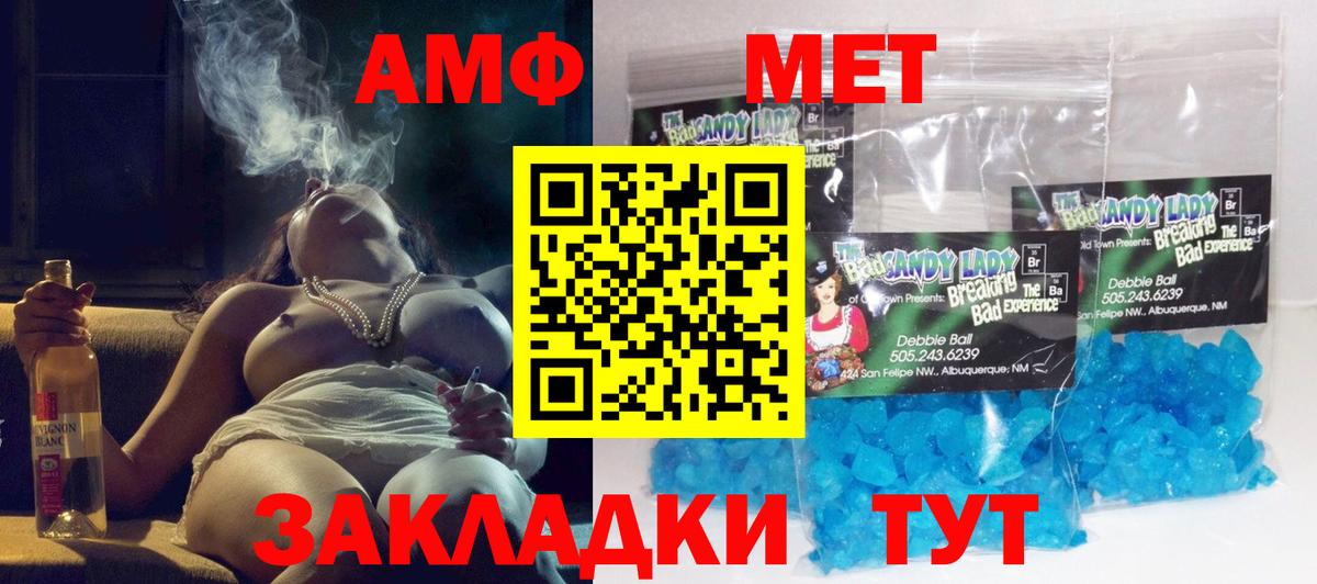 Амфетамин 98% Калач-на-Дону