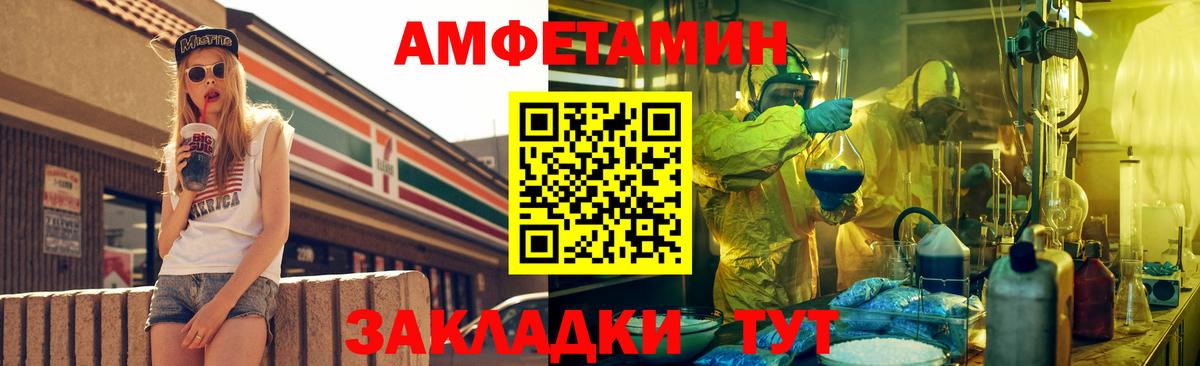 АМФЕТАМИН  Вход с VPN  Калач-на-Дону  Amphetamine Розовый 