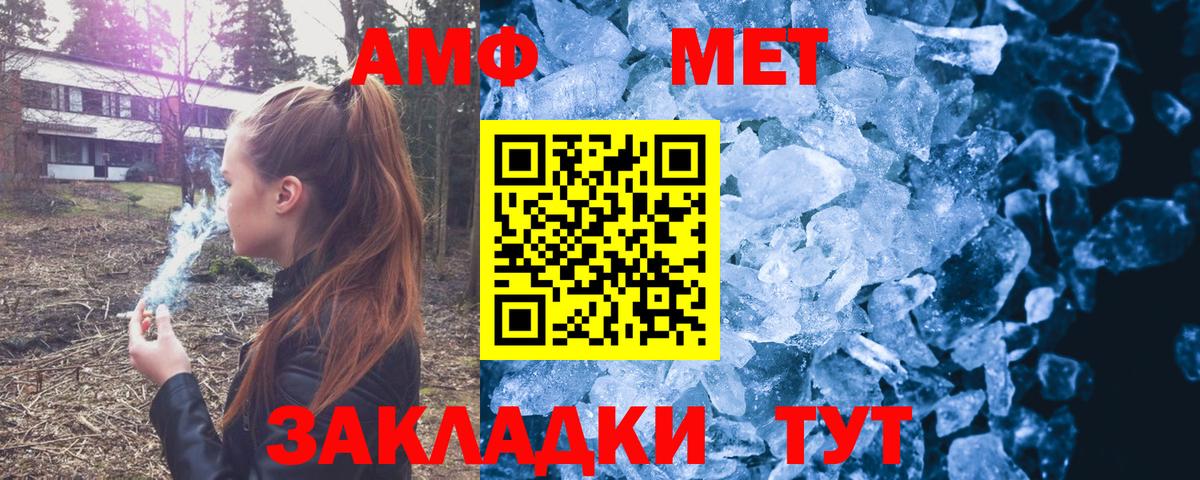 АМФЕТАМИН VHQ  KRAKEN ONION  Калач-на-Дону  Amphetamine 