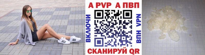 где купить Калач-на-Дону Alpha PVP Crystall