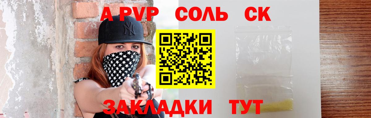 Alpha PVP Crystall Калач-на-Дону