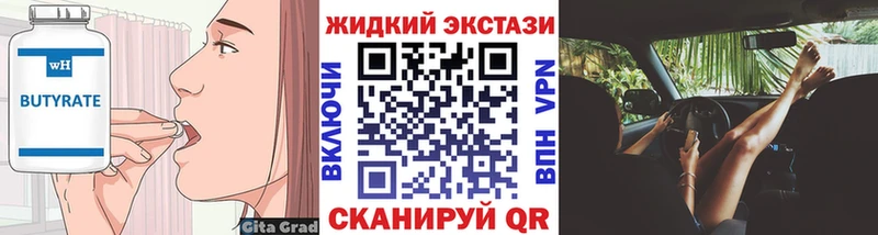 Бутират бутандиол  мориарти Telegram  Калач-на-Дону  МЕГА зеркало 