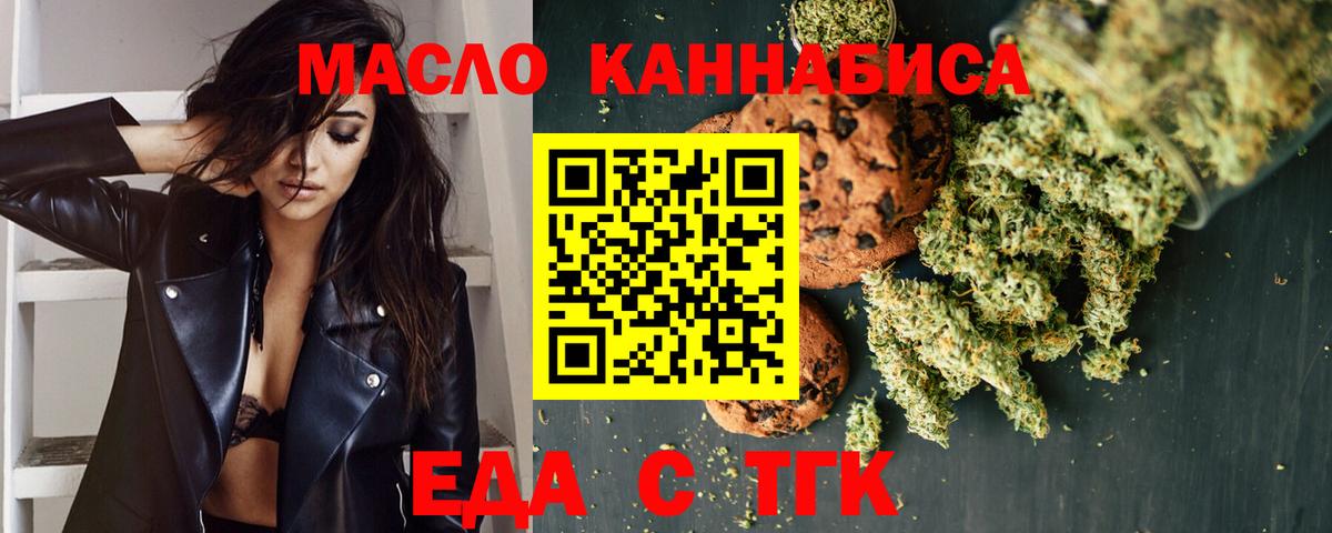 Печенье с ТГК конопля  Вход с VPN  Калач-на-Дону 