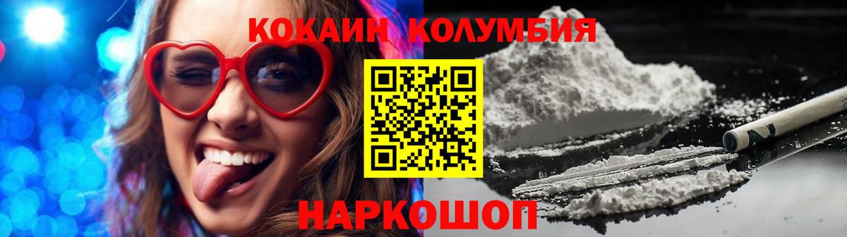 КОКАИН Колумбийский Калач-на-Дону