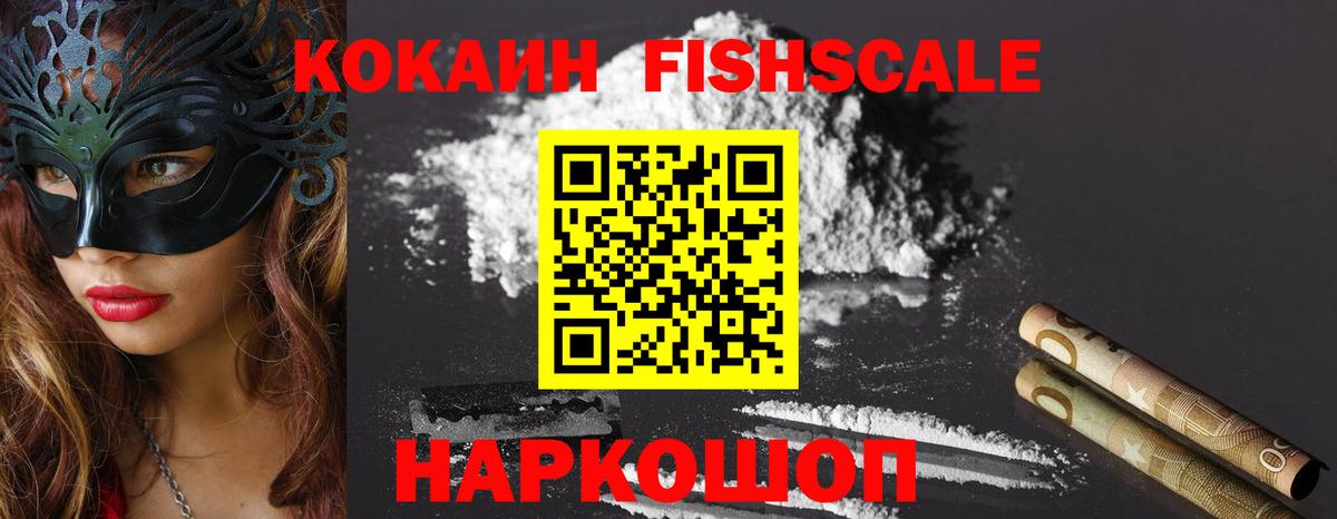 Cocaine Перу Калач-на-Дону