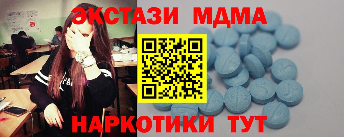 ЭКСТАЗИ DUBAI  ЭКСТАЗИ  Калач-на-Дону  Ecstasy XTC  Вход с VPN 