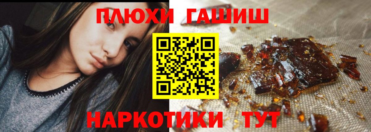 ГАШ hashish  ГАШИШ убойный  Вход с VPN  сколько стоит  Калач-на-Дону 