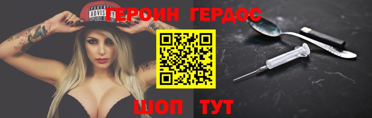 ГЕРОИН Афган  Вход с VPN  Калач-на-Дону 