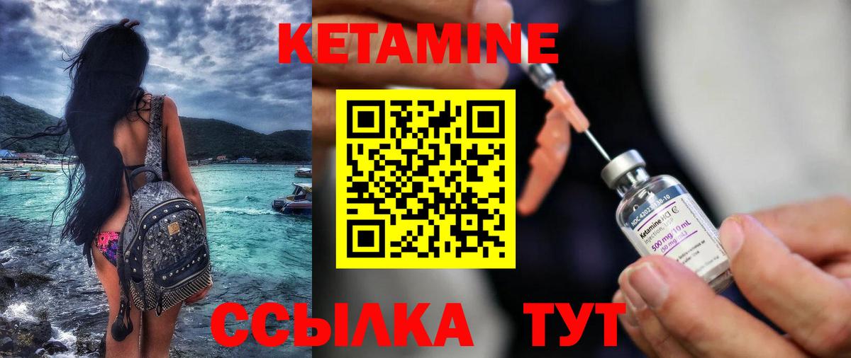 Кетамин VHQ  Кетамин ketamine  Калач-на-Дону  Вход с VPN 