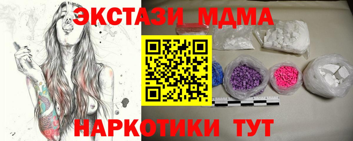 Калач-на-Дону  MDMA  Вход с VPN  МДМА кристаллы 