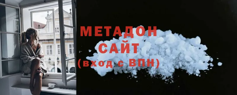 Метадон methadone  Калач-на-Дону 