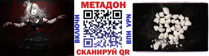 цены наркотик  Калач-на-Дону  Метадон мёд 