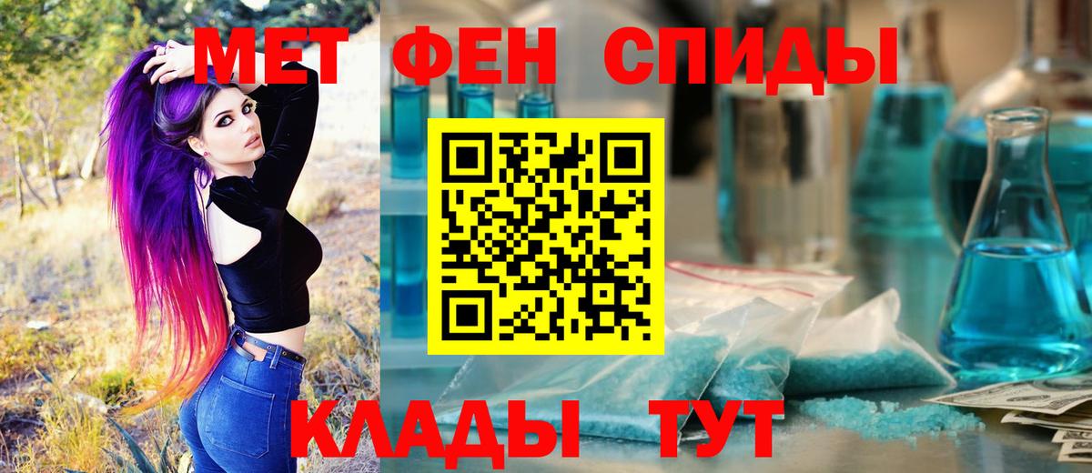 МЕТАМФЕТАМИН винт Калач-на-Дону