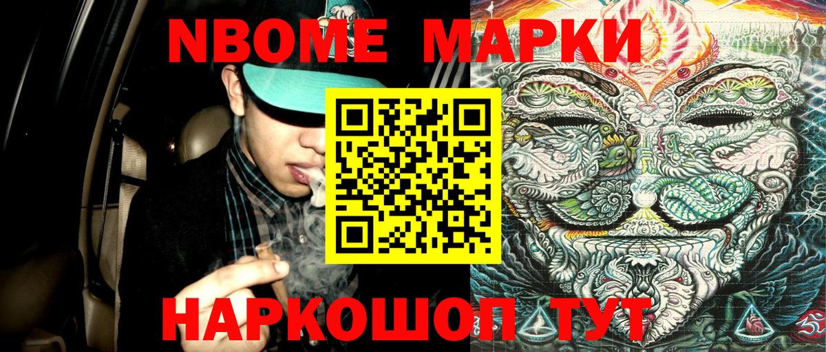 Марки NBOMe 1,5мг  Вход с VPN  закладки  Марки NBOMe 1,5мг  Калач-на-Дону 