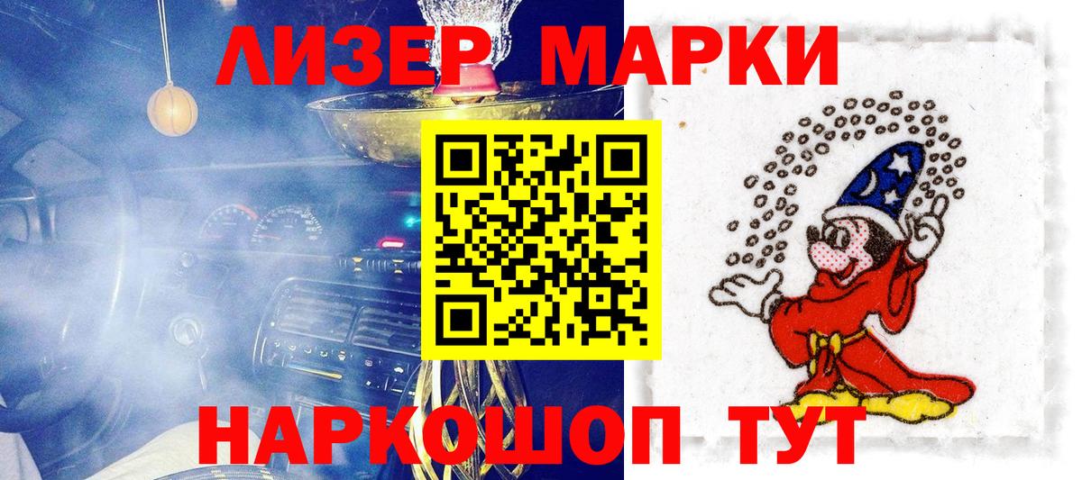 Марки N-bome 1500мкг Калач-на-Дону