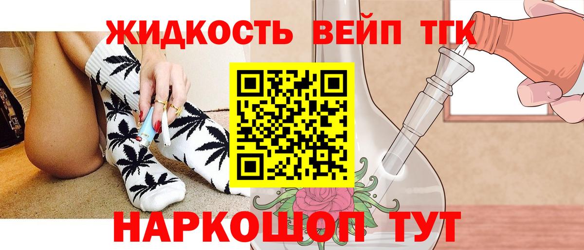 Калач-на-Дону  ТГК жижа  Вход с VPN 