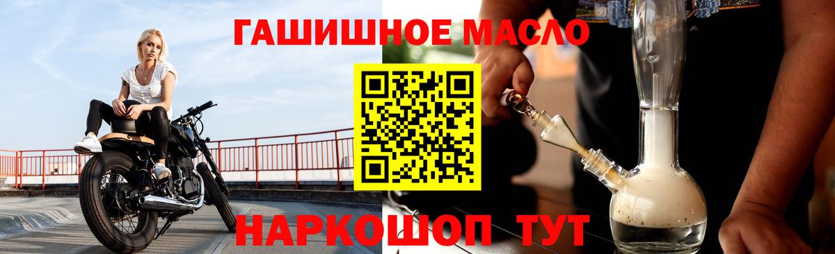 ТГК вейп  Дистиллят ТГК концентрат  как найти закладки  Калач-на-Дону 