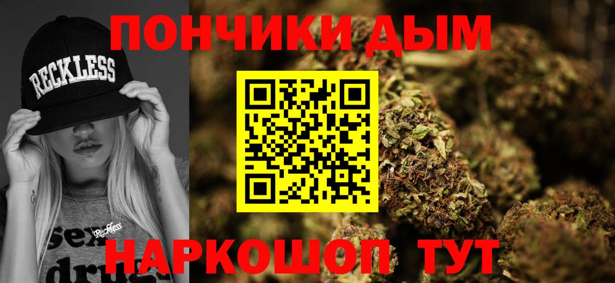 Калач-на-Дону  МАРИХУАНА LSD WEED  Канабис тримм  Вход с VPN 