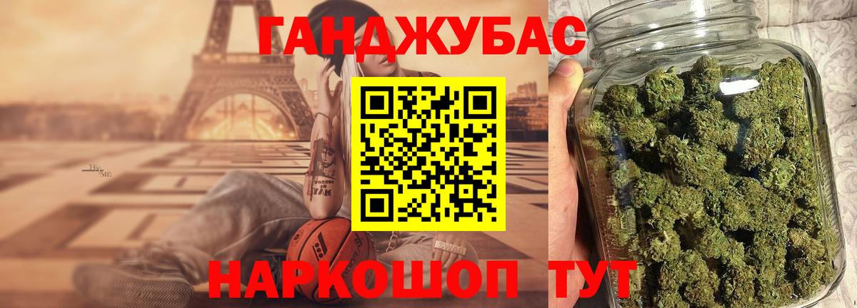 Канабис White Widow Калач-на-Дону